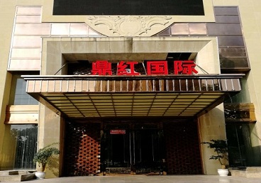 小金商务KTV少爷哪家最开放-鼎红国际KTV消费价格玩乐点评