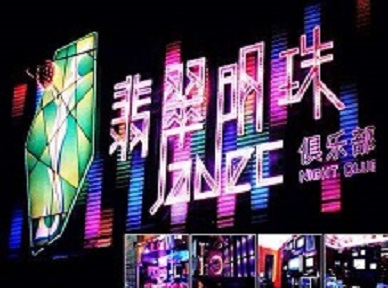 小金哪里荤的KTV男模女漂亮多-翡翠明珠KTV好玩会所体验