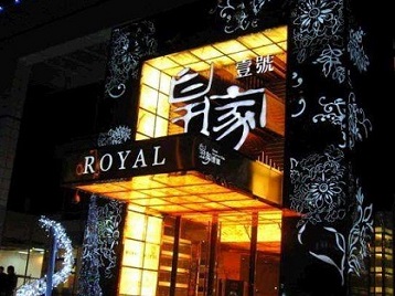 小金高档KTV妹子质量哪家好-皇家壹号KTV高档娱乐体验